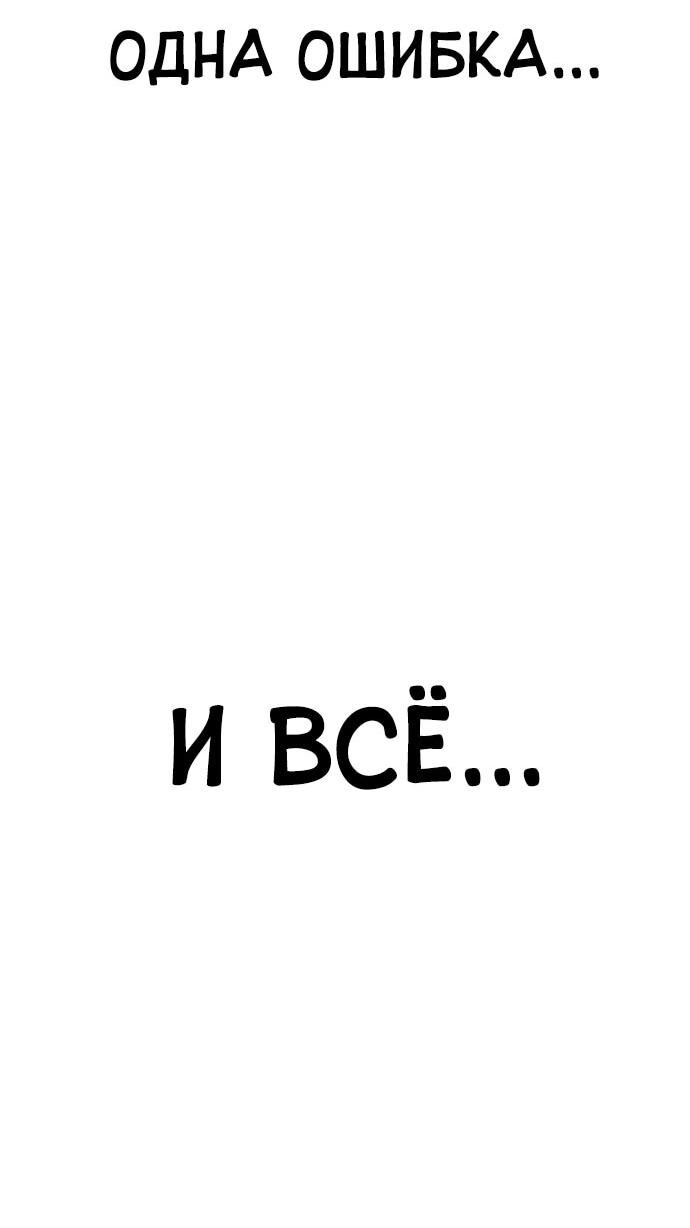 Манга Тюрьма для несовершеннолетних - Глава 79 Страница 68