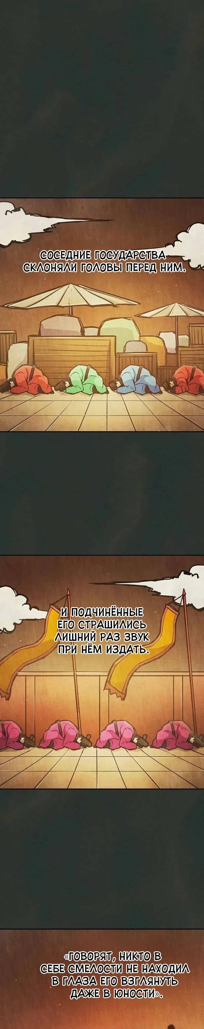 Манга Тюрьма для несовершеннолетних - Глава 79 Страница 8