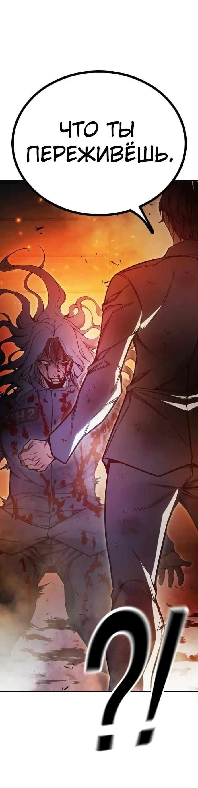 Манга Тюрьма для несовершеннолетних - Глава 79 Страница 110