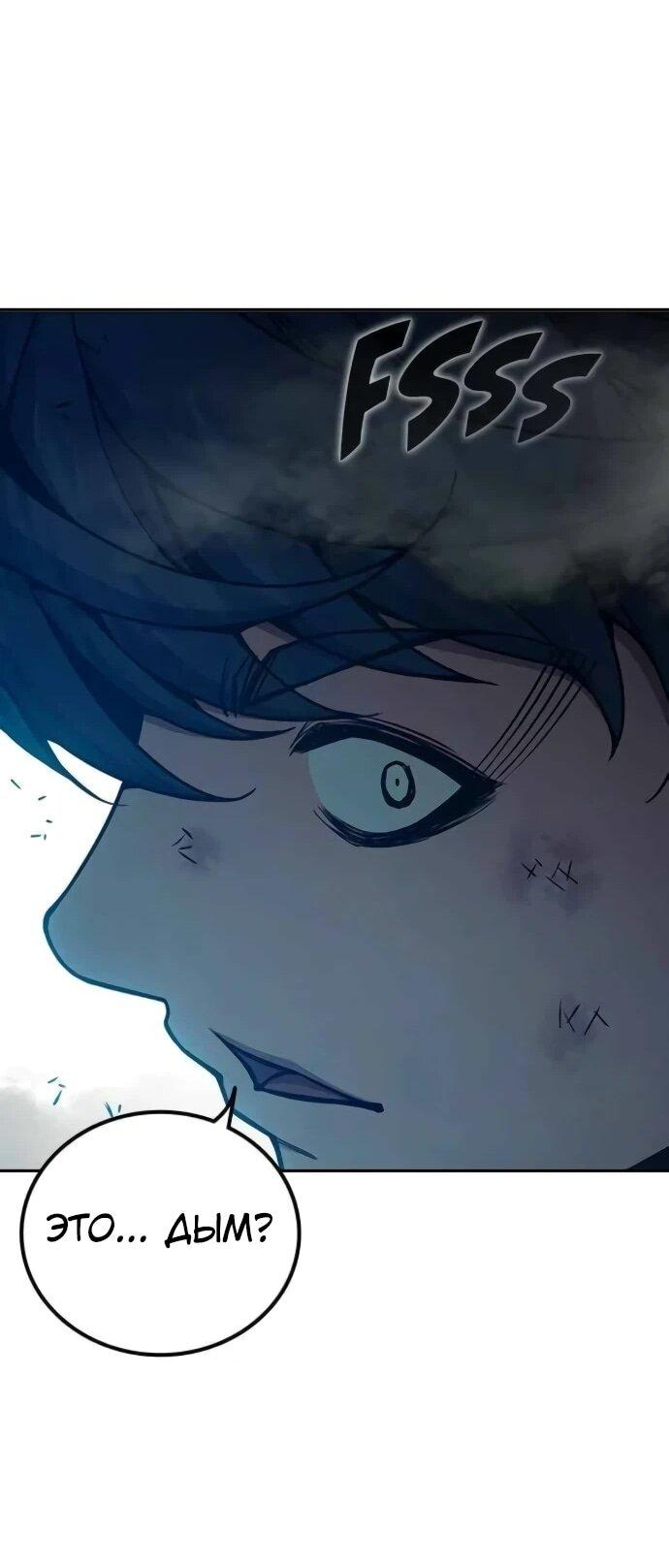 Манга Тюрьма для несовершеннолетних - Глава 79 Страница 77