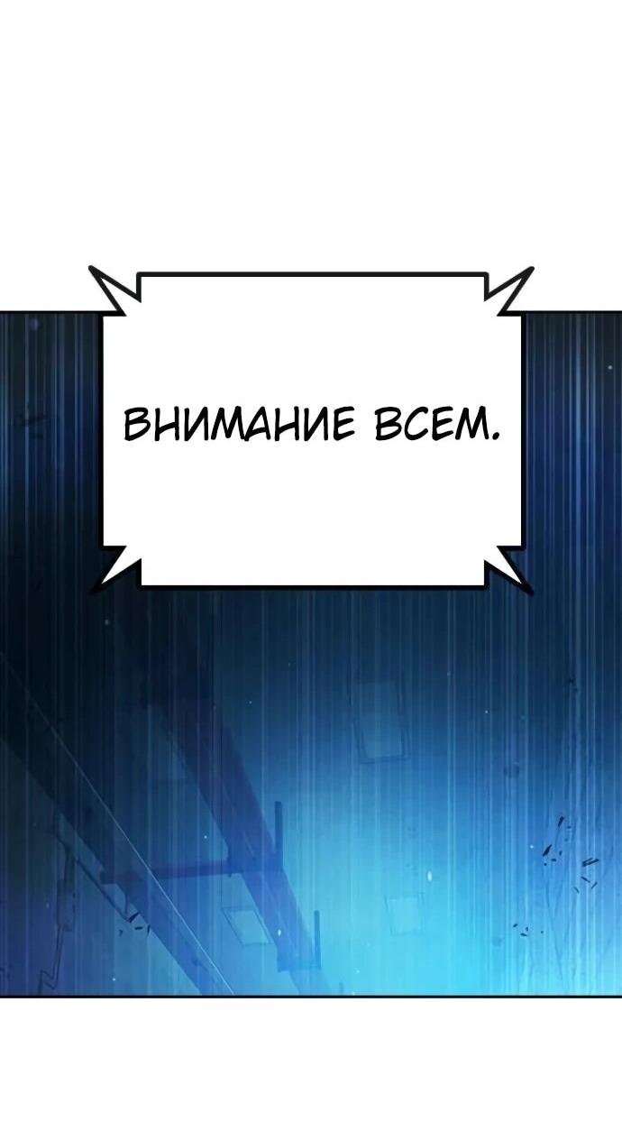 Манга Тюрьма для несовершеннолетних - Глава 79 Страница 72