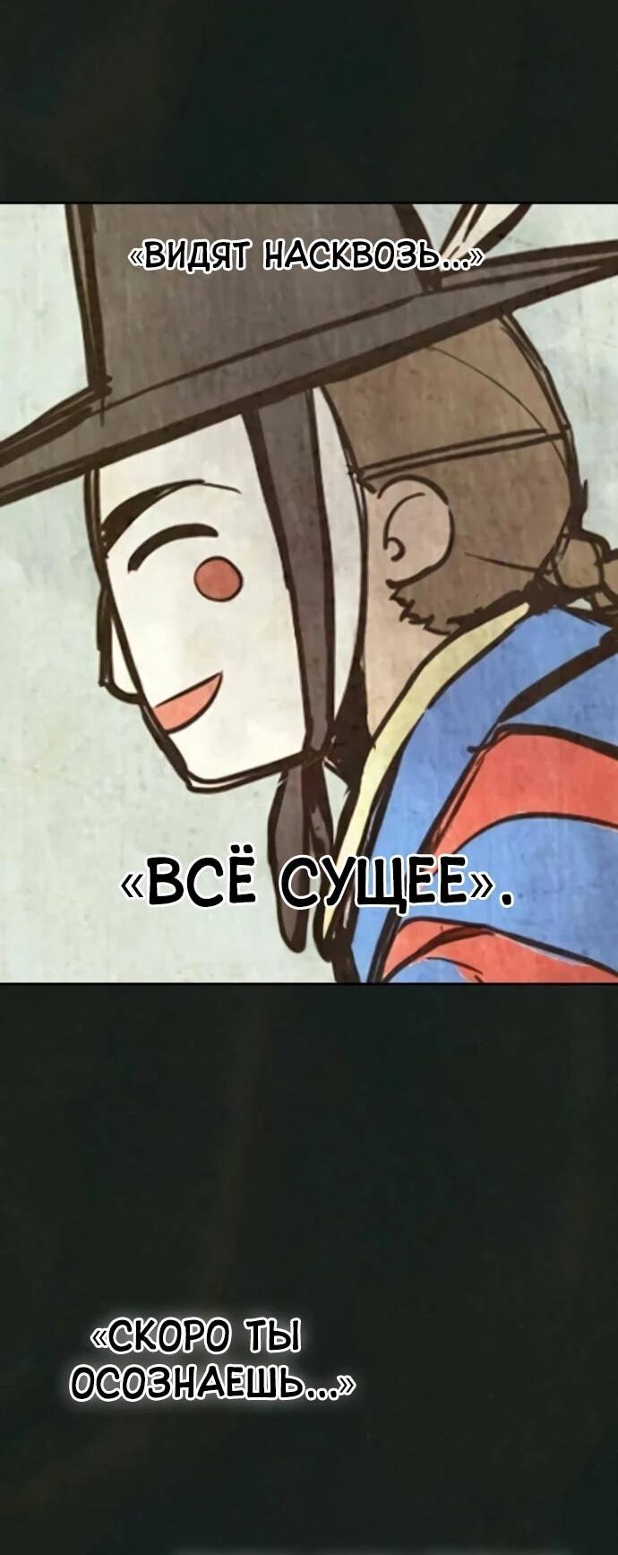 Манга Тюрьма для несовершеннолетних - Глава 79 Страница 4