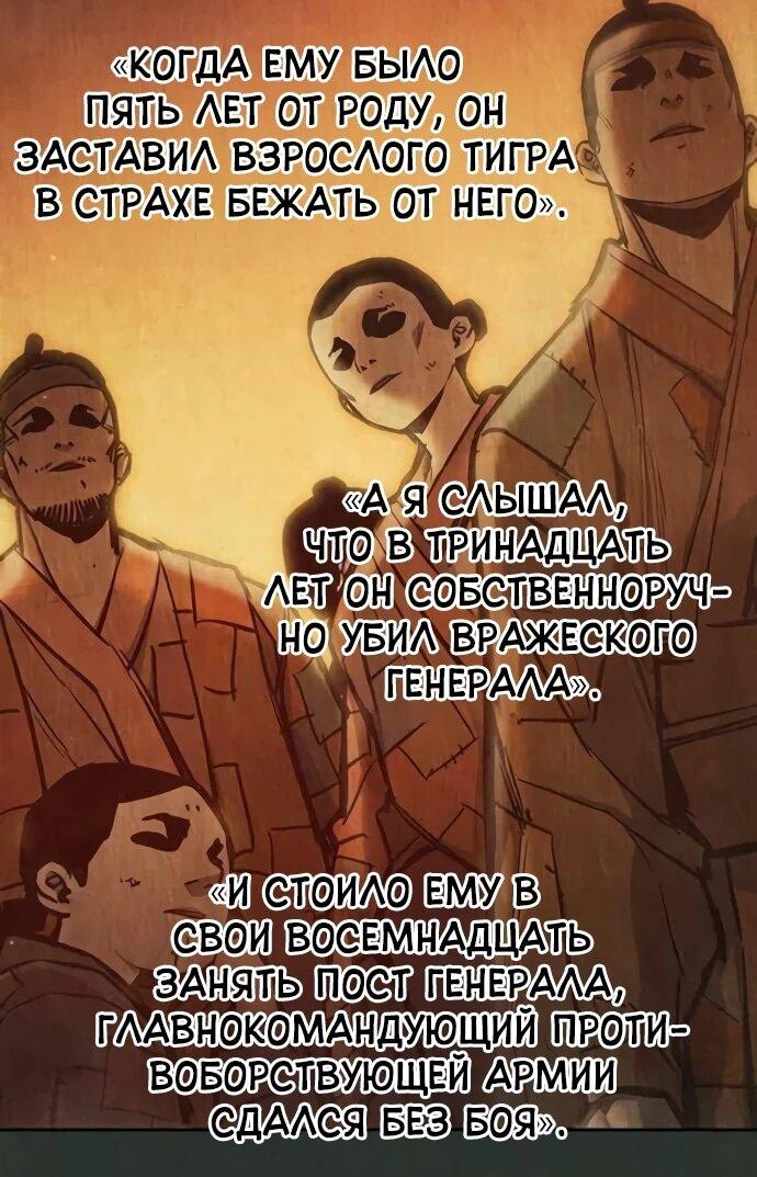 Манга Тюрьма для несовершеннолетних - Глава 79 Страница 9