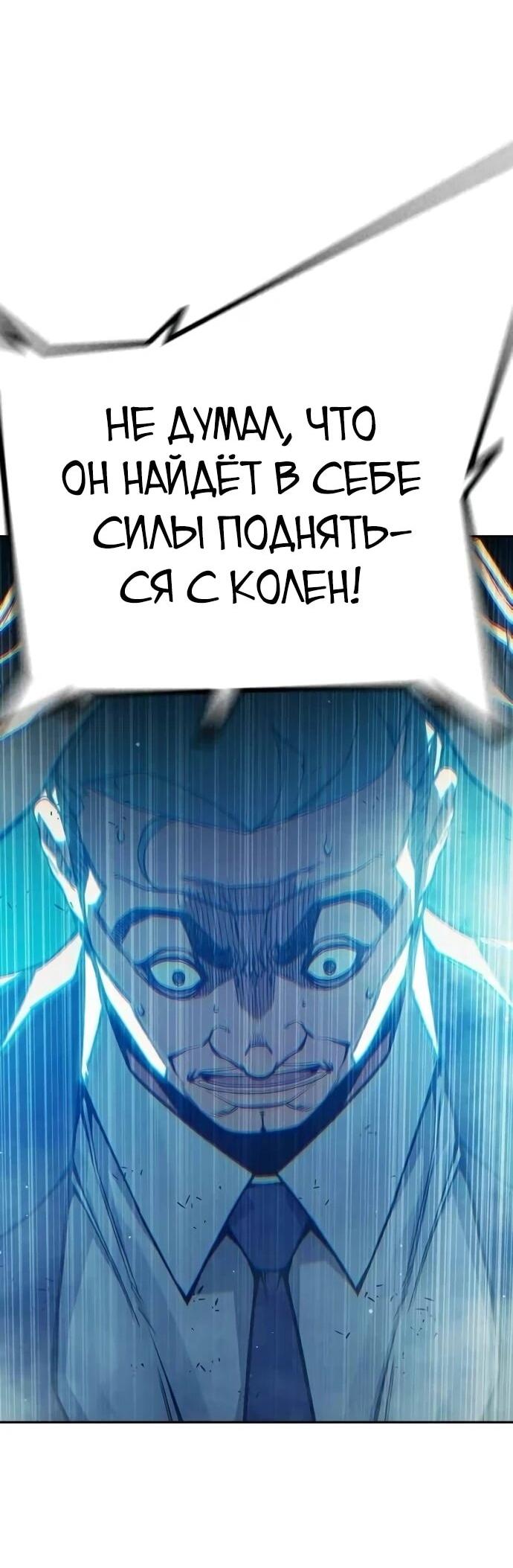 Манга Тюрьма для несовершеннолетних - Глава 79 Страница 33