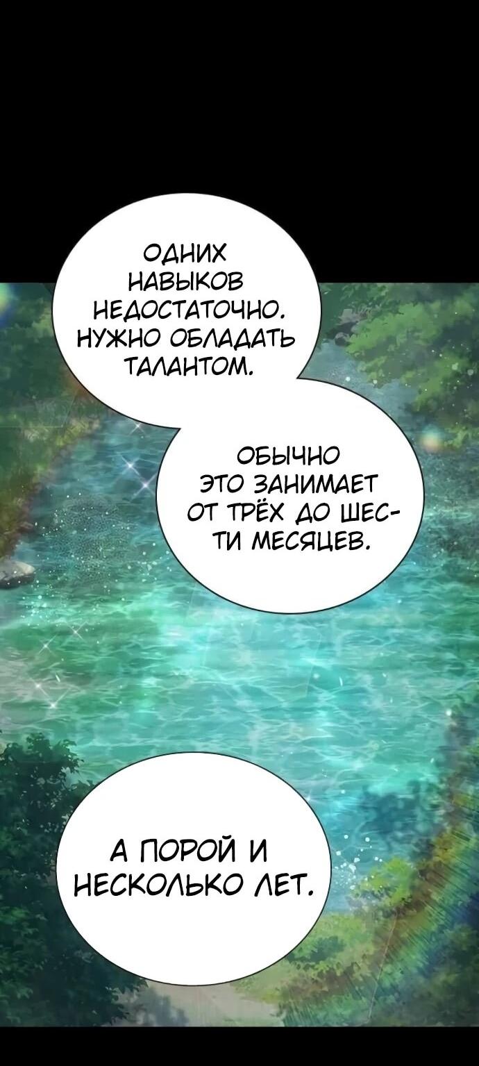 Манга Тюрьма для несовершеннолетних - Глава 79 Страница 26