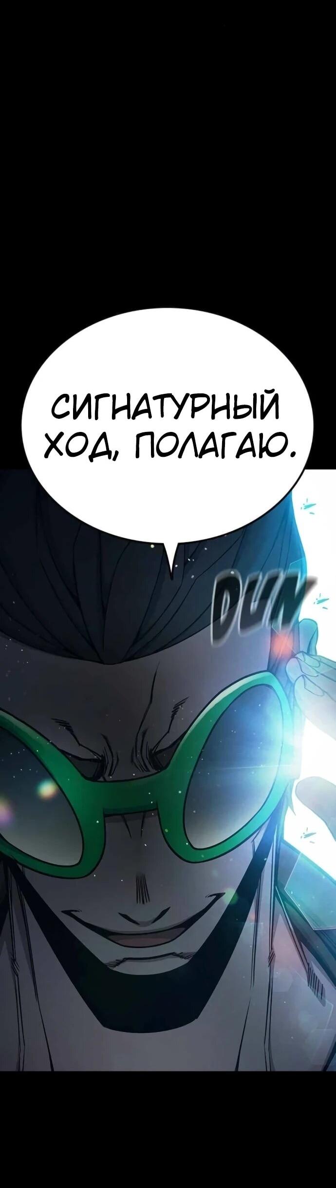 Манга Тюрьма для несовершеннолетних - Глава 79 Страница 27