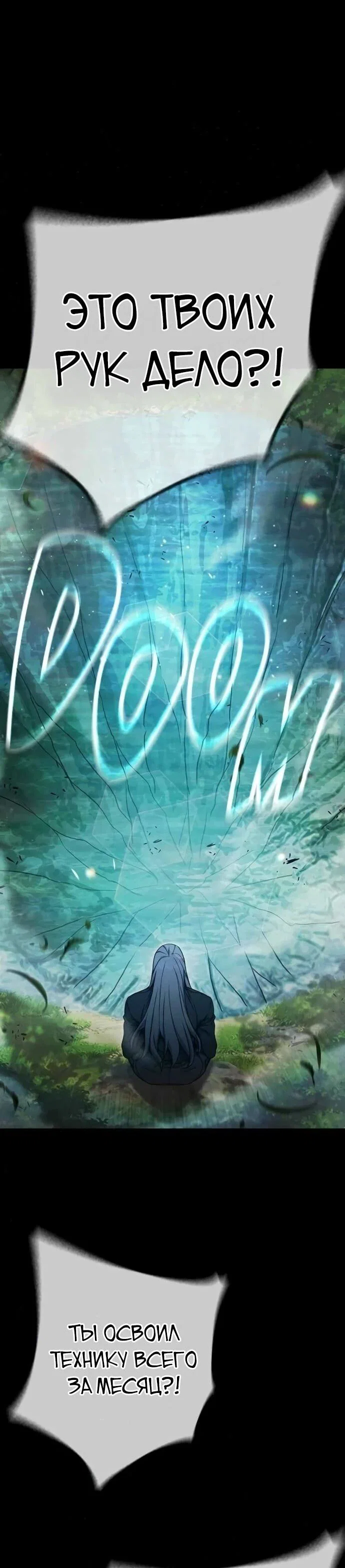 Манга Тюрьма для несовершеннолетних - Глава 79 Страница 29