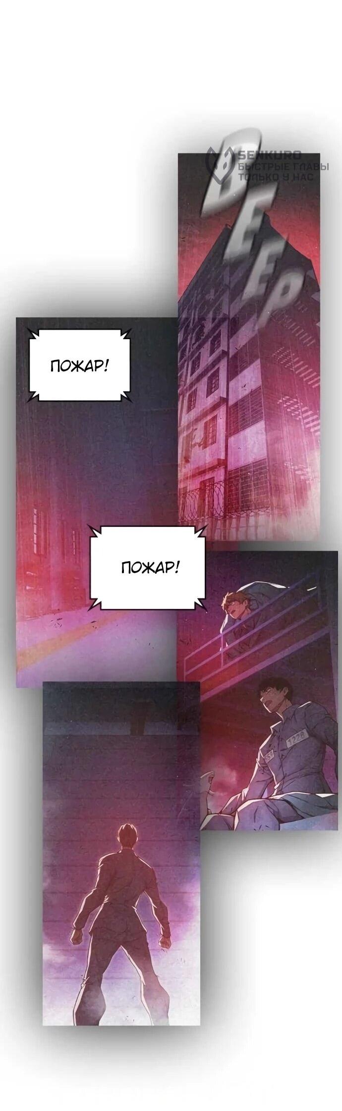 Манга Тюрьма для несовершеннолетних - Глава 79 Страница 78