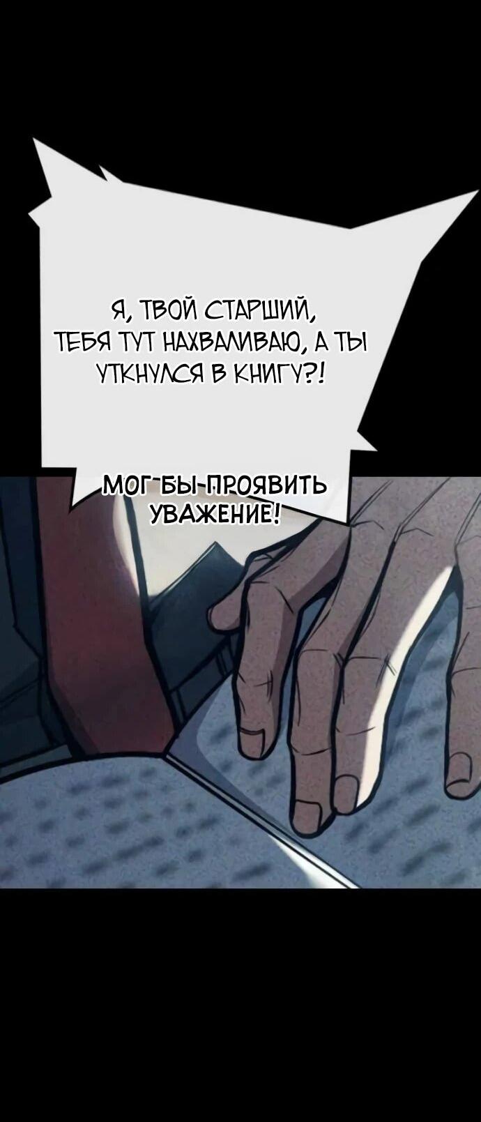 Манга Тюрьма для несовершеннолетних - Глава 79 Страница 18