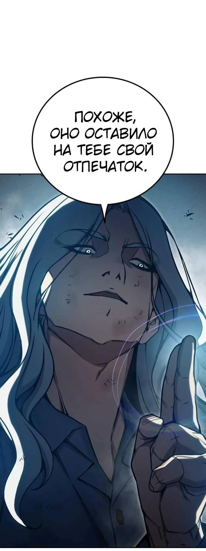 Манга Тюрьма для несовершеннолетних - Глава 79 Страница 46