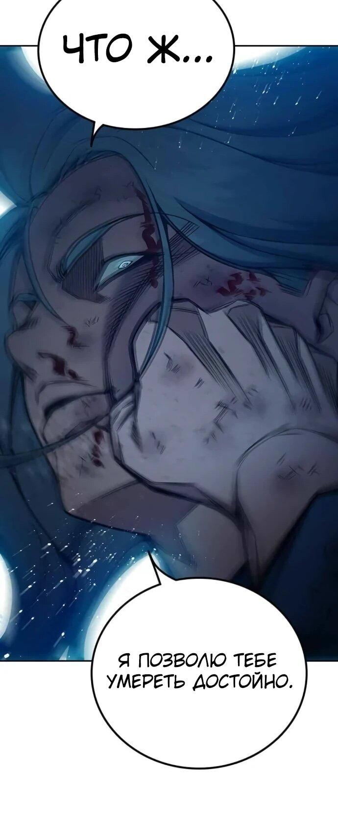 Манга Тюрьма для несовершеннолетних - Глава 79 Страница 103