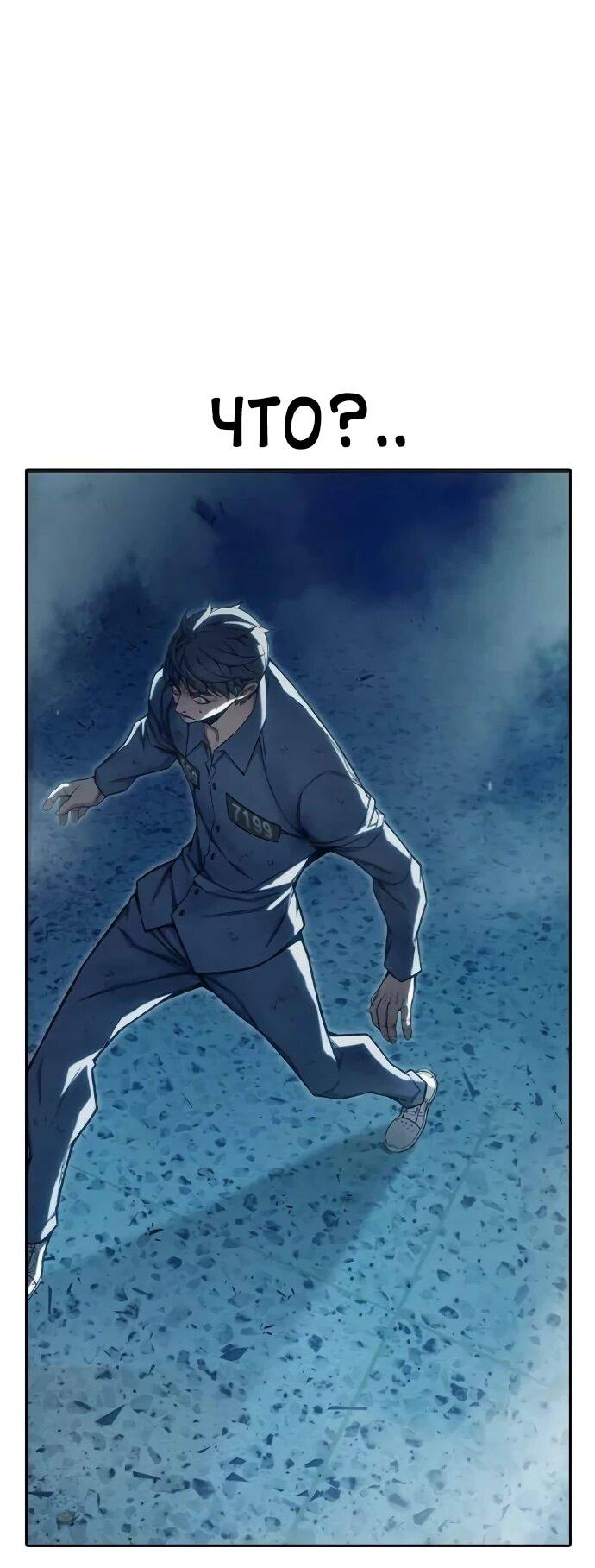 Манга Тюрьма для несовершеннолетних - Глава 79 Страница 50