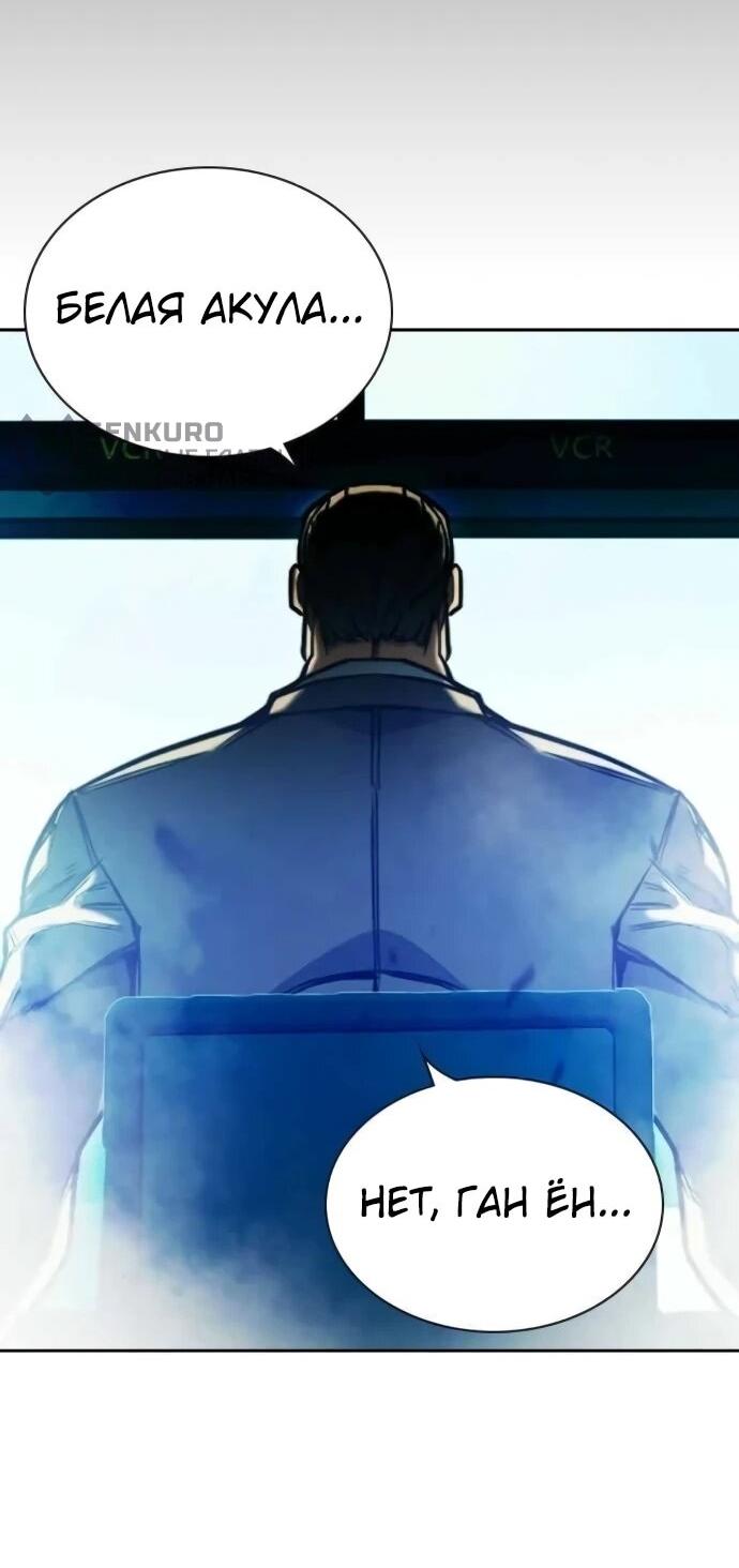 Манга Тюрьма для несовершеннолетних - Глава 79 Страница 32