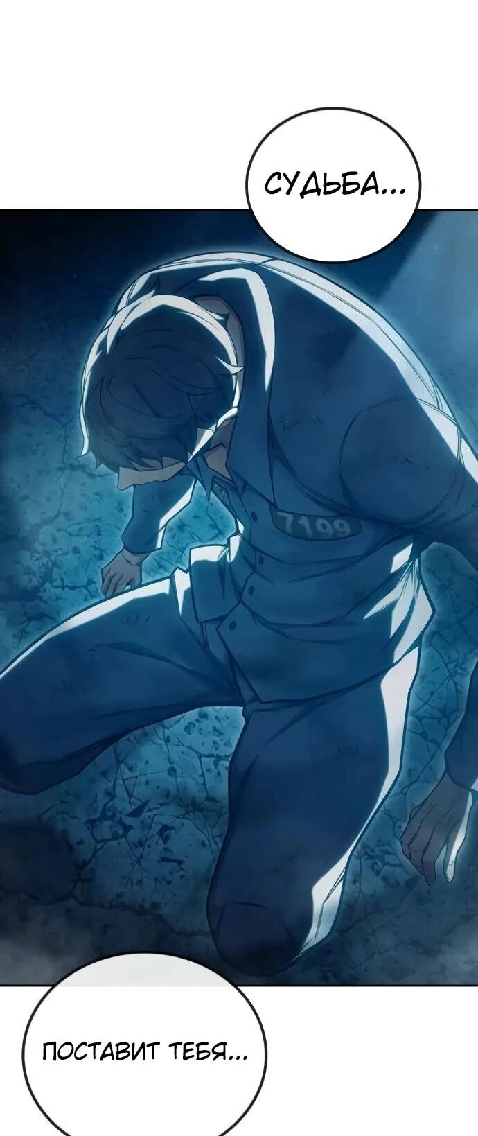 Манга Тюрьма для несовершеннолетних - Глава 79 Страница 55