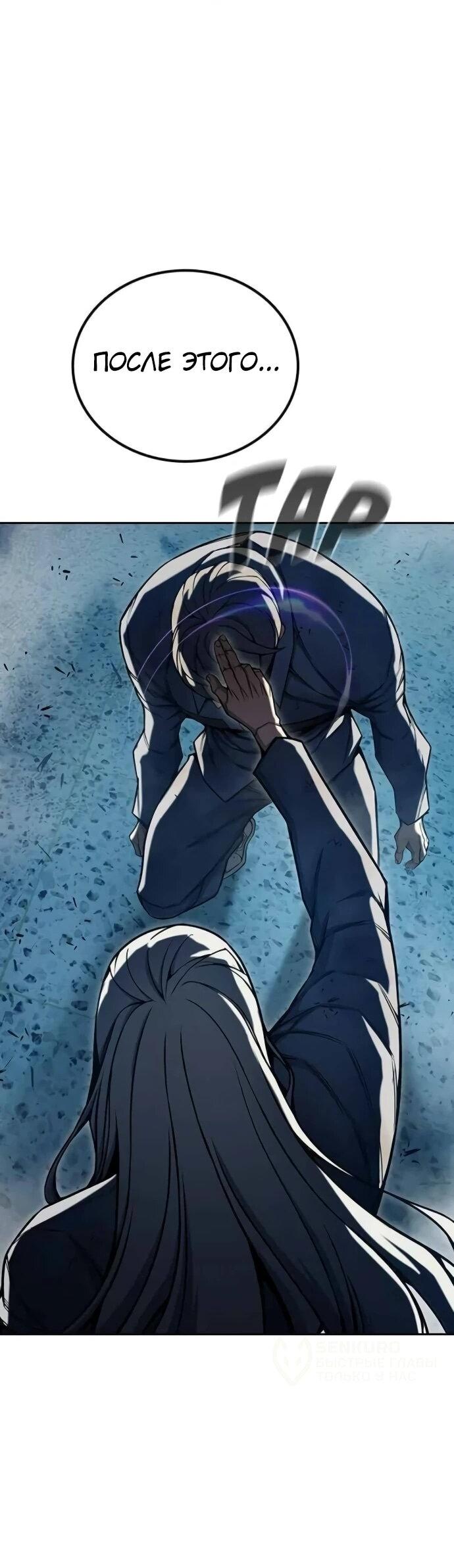 Манга Тюрьма для несовершеннолетних - Глава 79 Страница 47