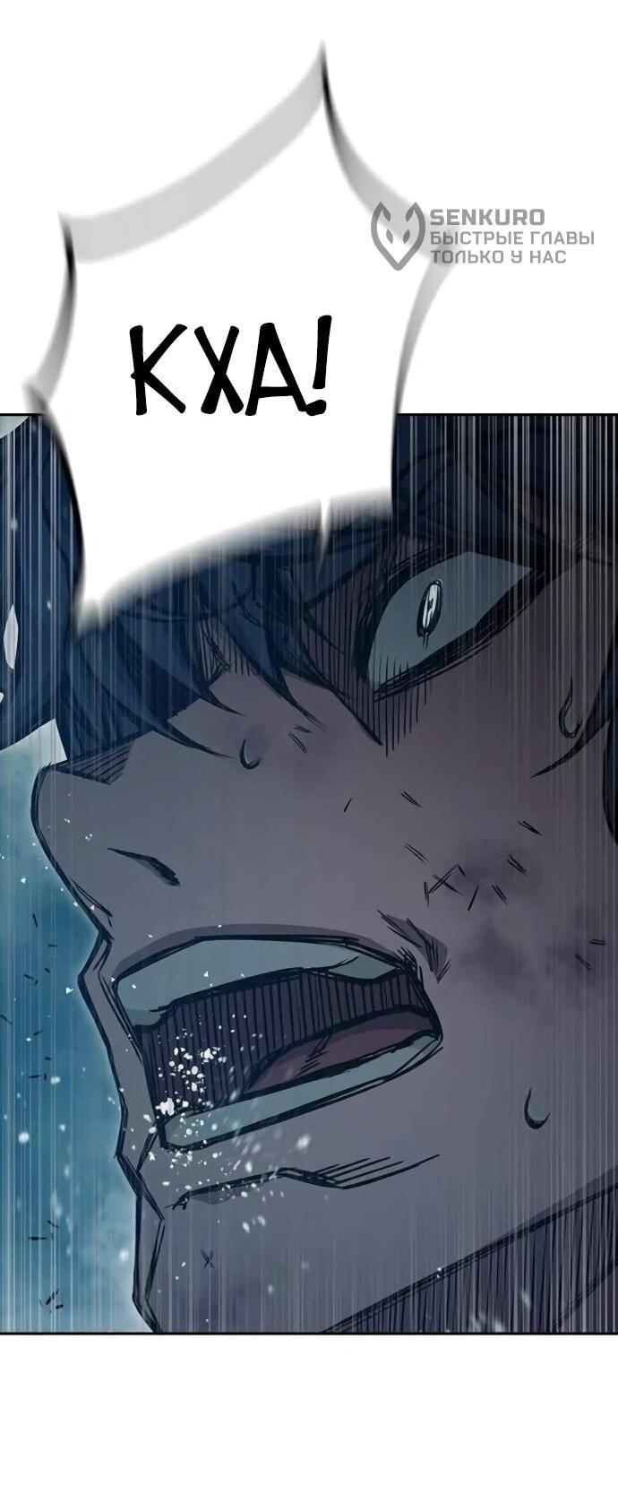 Манга Тюрьма для несовершеннолетних - Глава 79 Страница 52