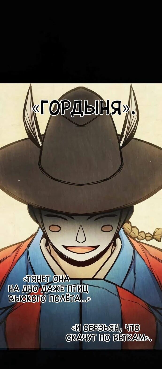 Манга Тюрьма для несовершеннолетних - Глава 79 Страница 90