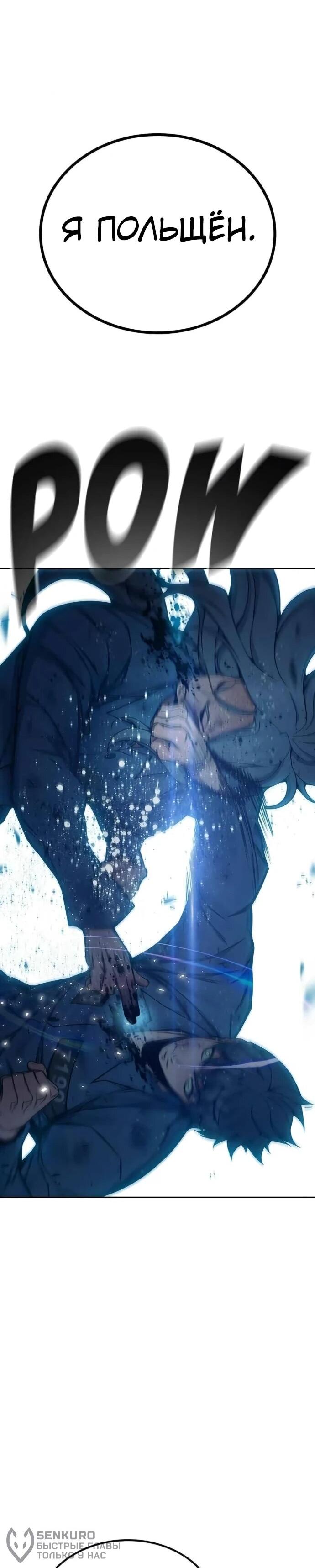 Манга Тюрьма для несовершеннолетних - Глава 79 Страница 102