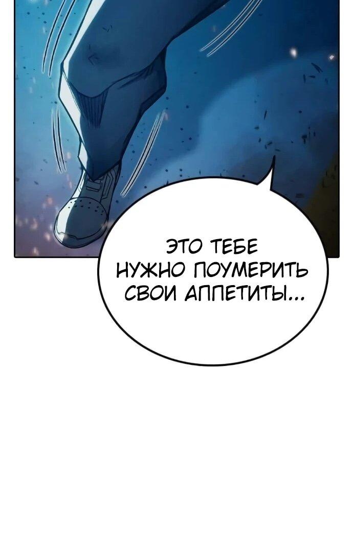 Манга Тюрьма для несовершеннолетних - Глава 79 Страница 98