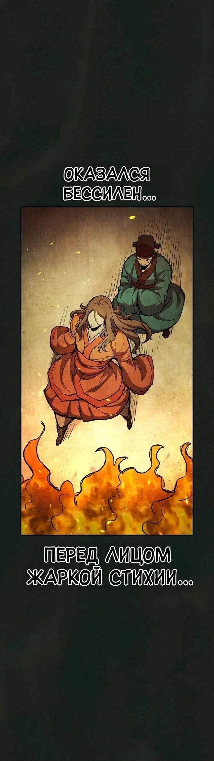 Манга Тюрьма для несовершеннолетних - Глава 79 Страница 86