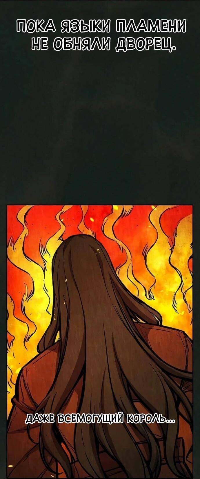 Манга Тюрьма для несовершеннолетних - Глава 79 Страница 85