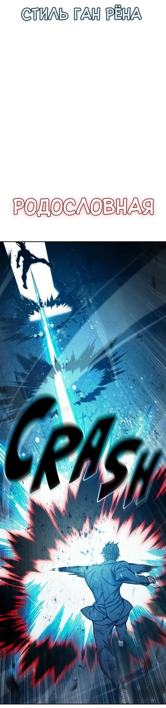 Манга Тюрьма для несовершеннолетних - Глава 79 Страница 57