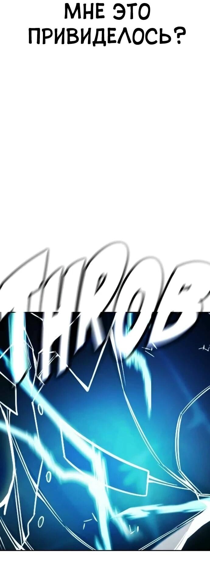 Манга Тюрьма для несовершеннолетних - Глава 79 Страница 51