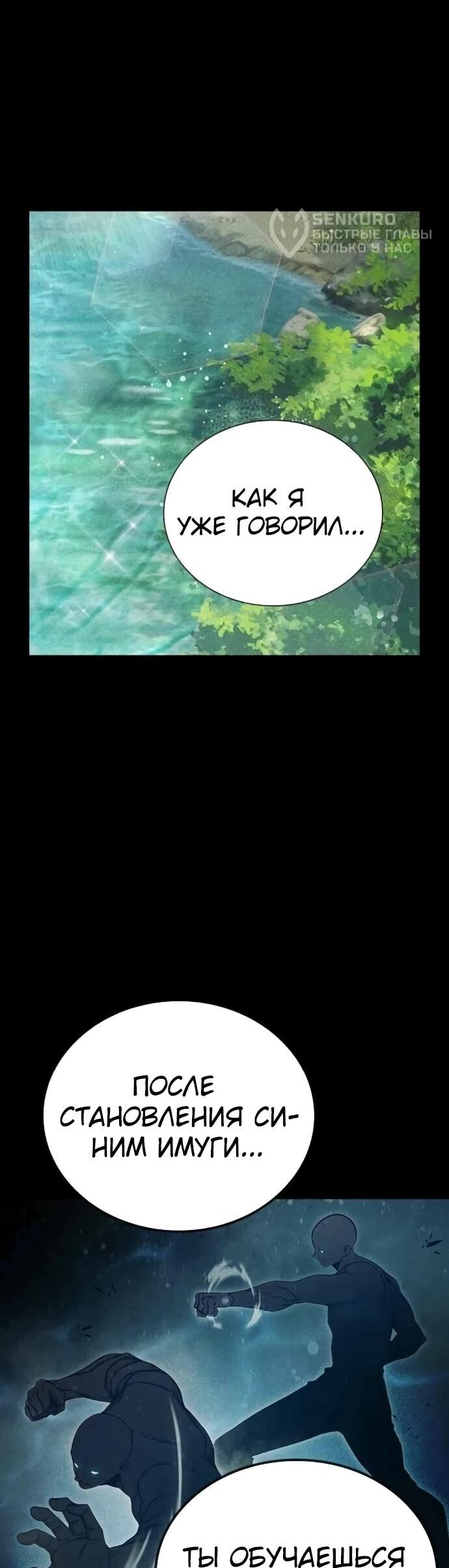 Манга Тюрьма для несовершеннолетних - Глава 79 Страница 24