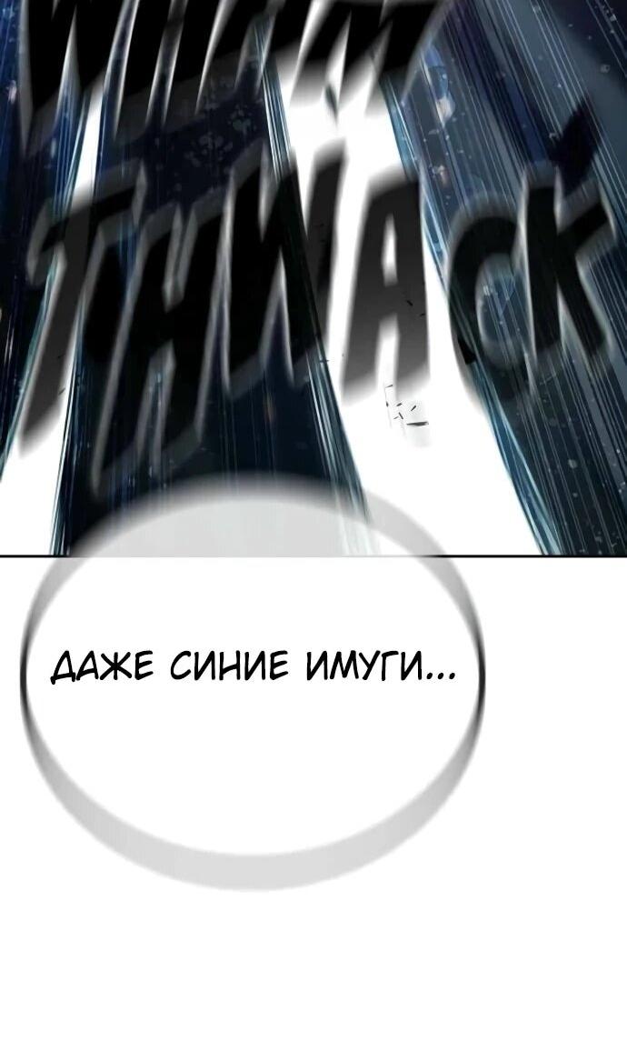 Манга Тюрьма для несовершеннолетних - Глава 79 Страница 105