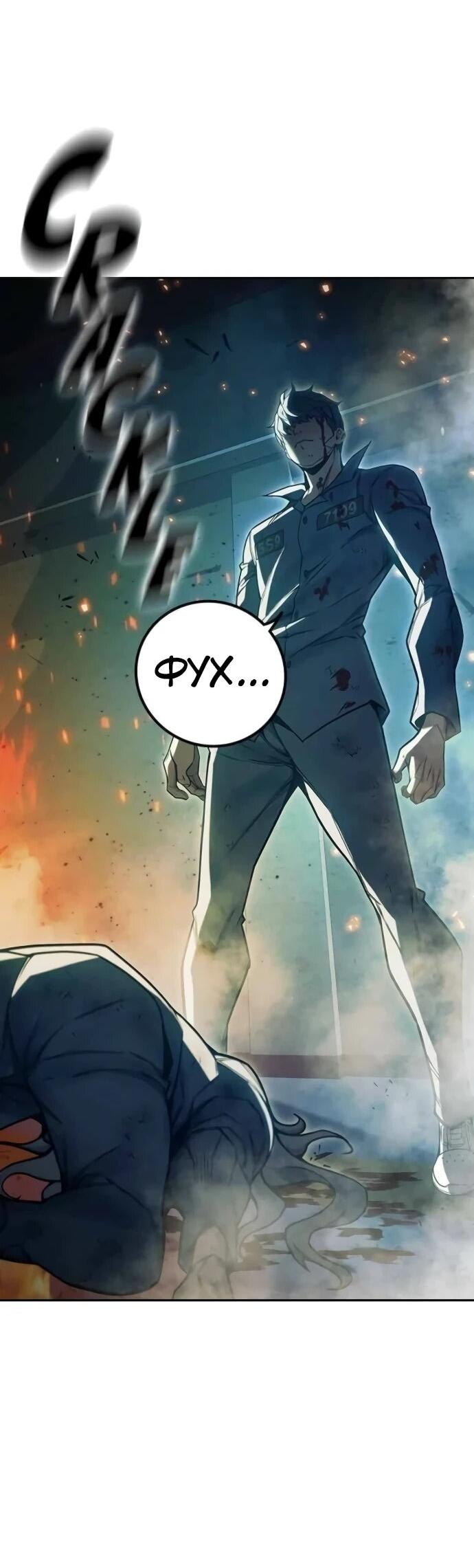 Манга Тюрьма для несовершеннолетних - Глава 79 Страница 113