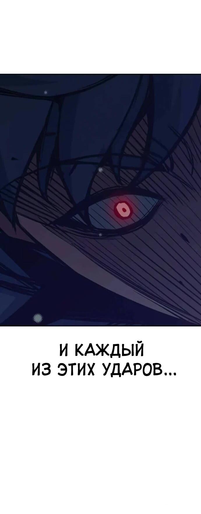 Манга Тюрьма для несовершеннолетних - Глава 79 Страница 65