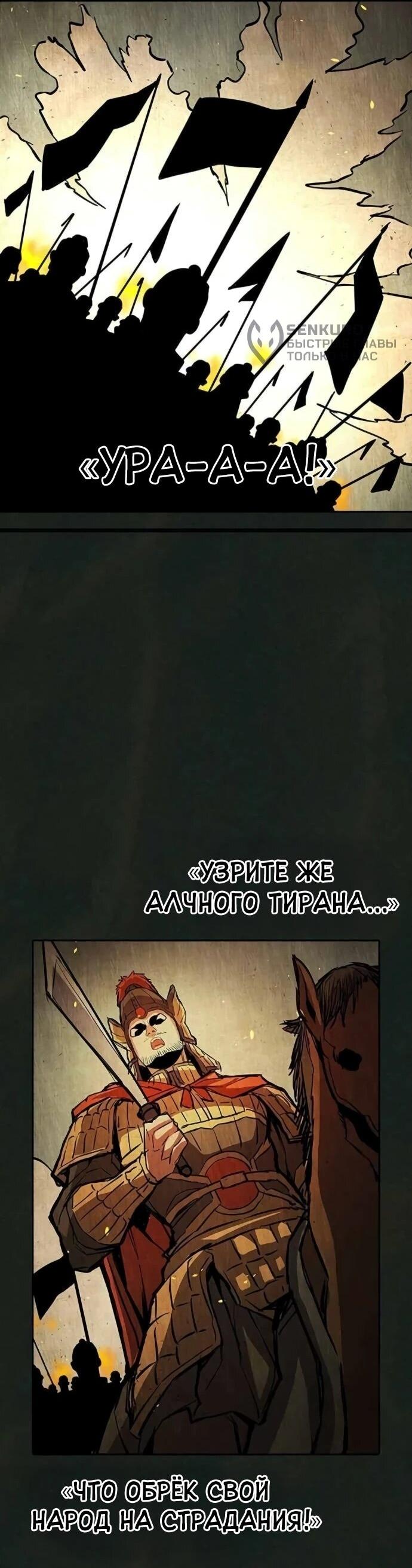 Манга Тюрьма для несовершеннолетних - Глава 79 Страница 87