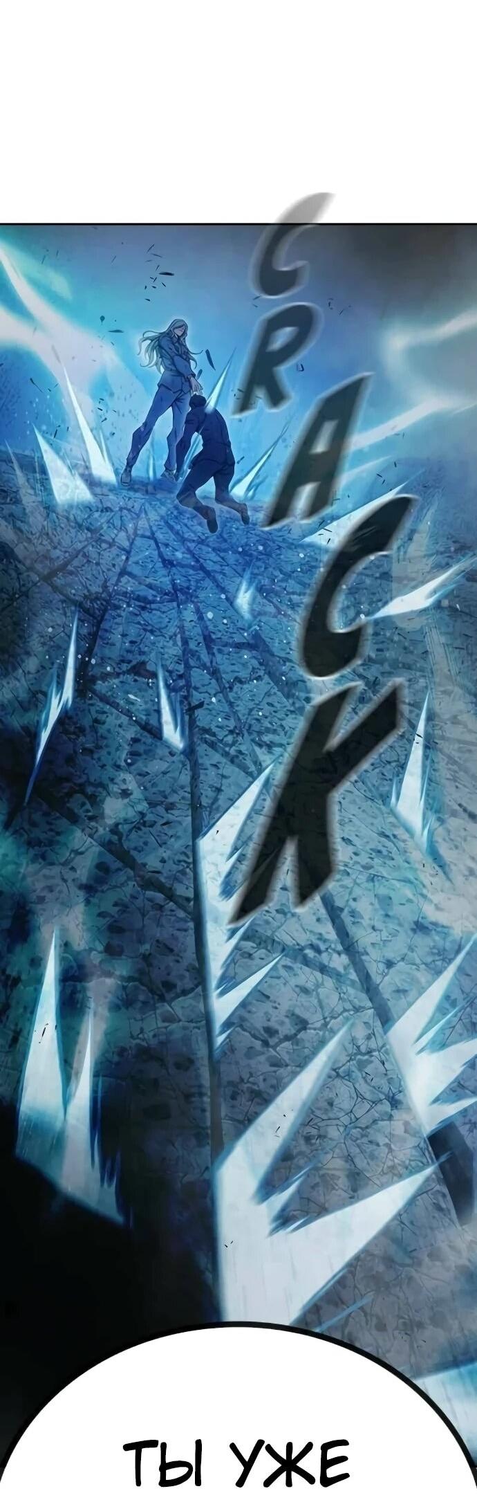 Манга Тюрьма для несовершеннолетних - Глава 79 Страница 48