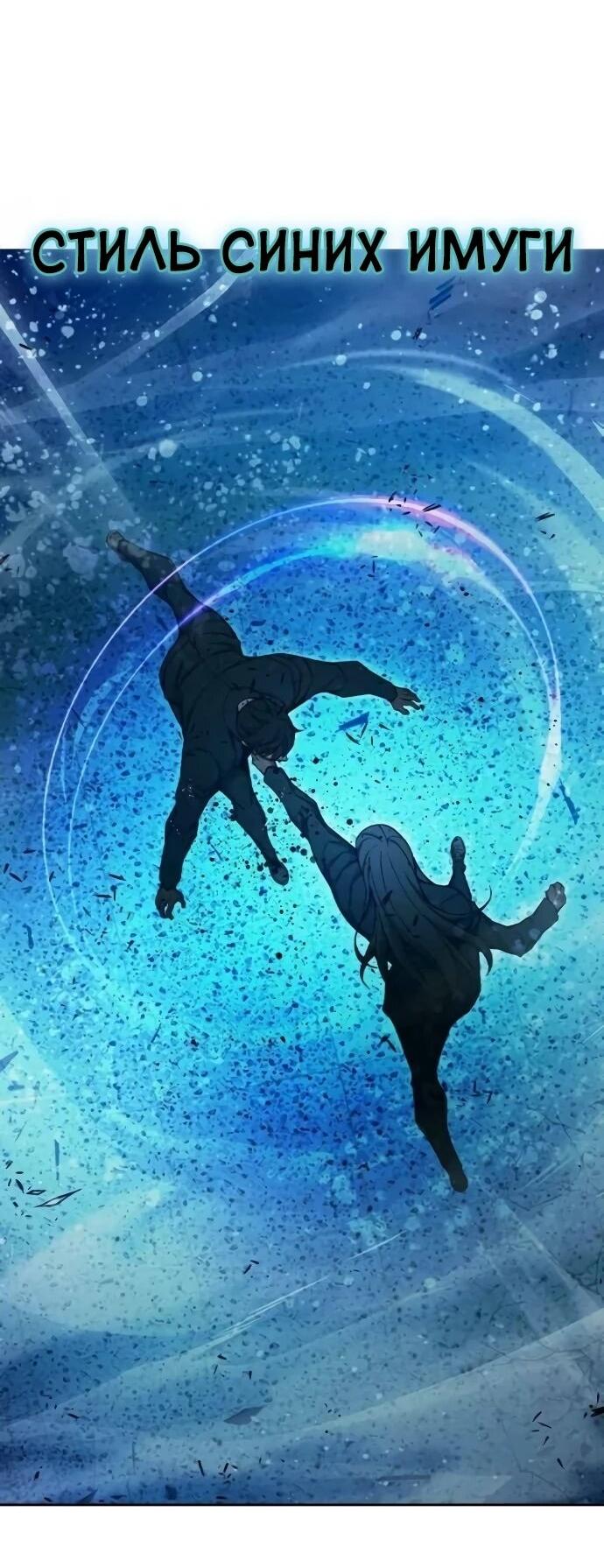 Манга Тюрьма для несовершеннолетних - Глава 79 Страница 41