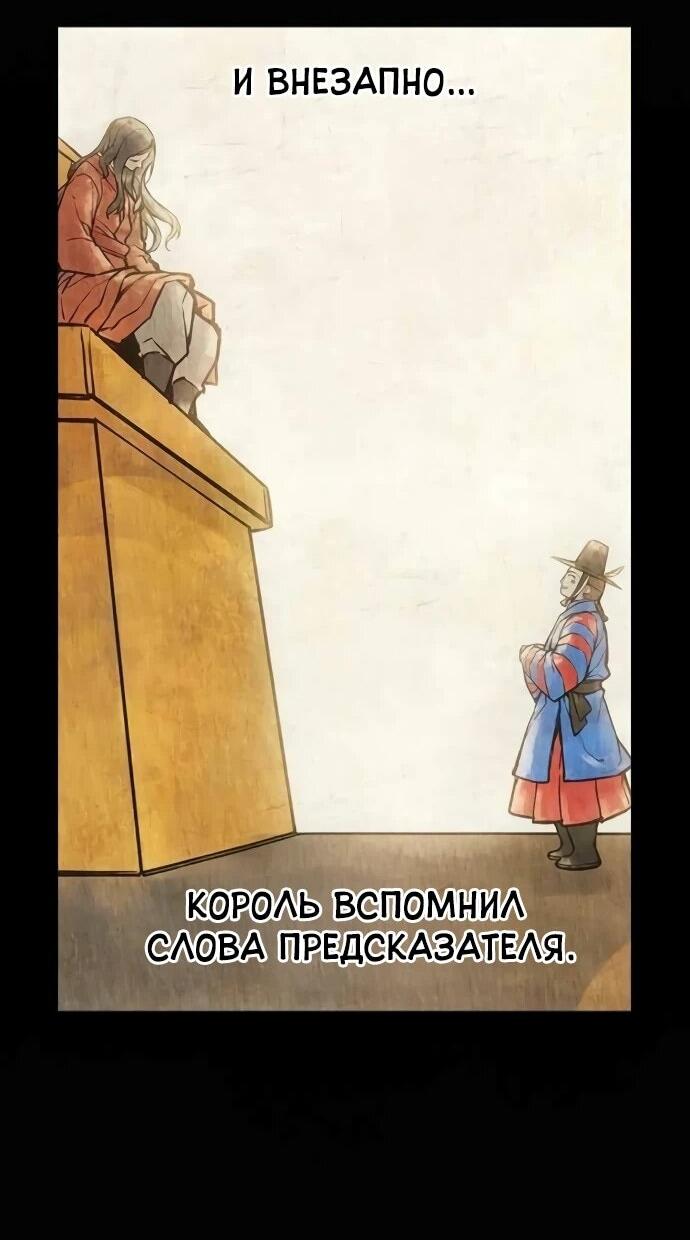 Манга Тюрьма для несовершеннолетних - Глава 79 Страница 89