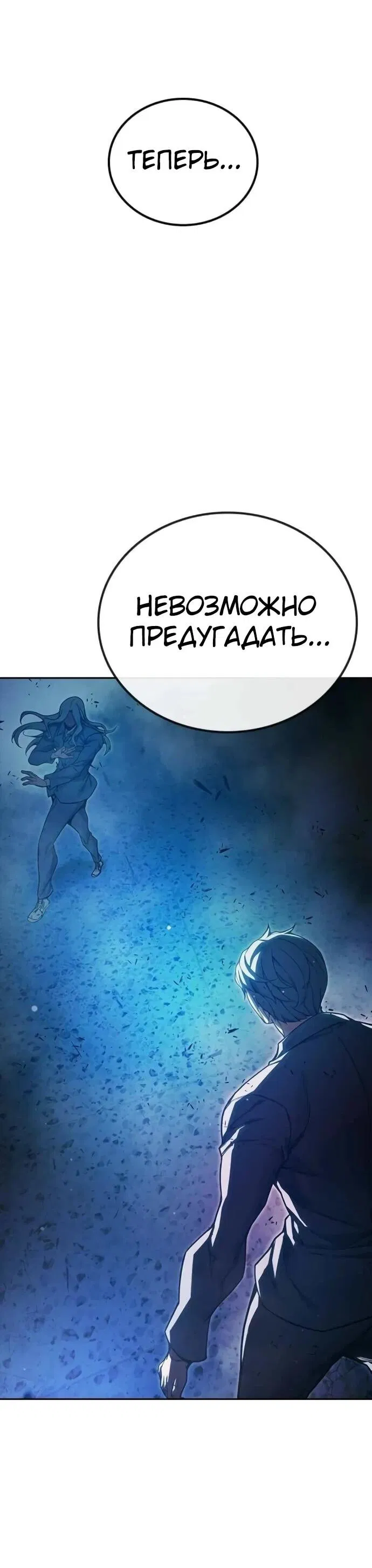 Манга Тюрьма для несовершеннолетних - Глава 79 Страница 34