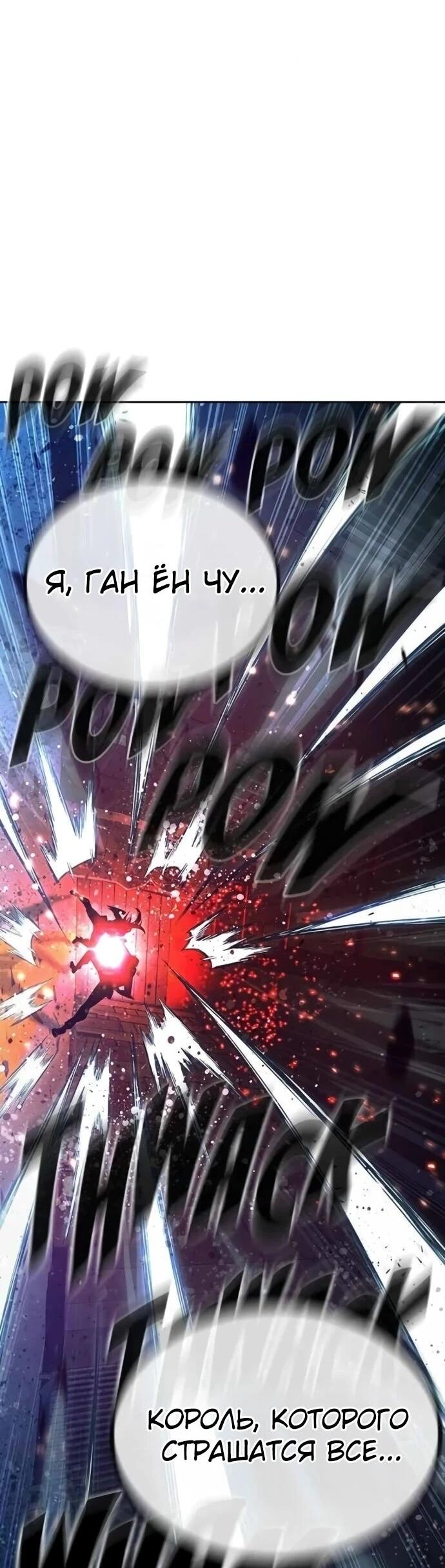 Манга Тюрьма для несовершеннолетних - Глава 79 Страница 104