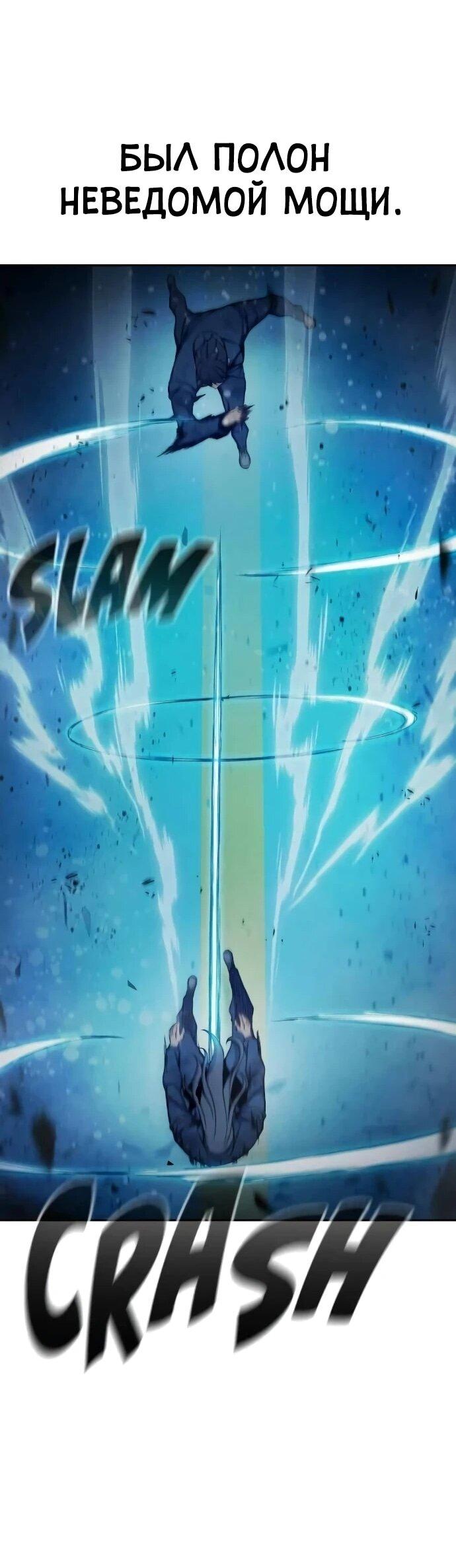 Манга Тюрьма для несовершеннолетних - Глава 79 Страница 66