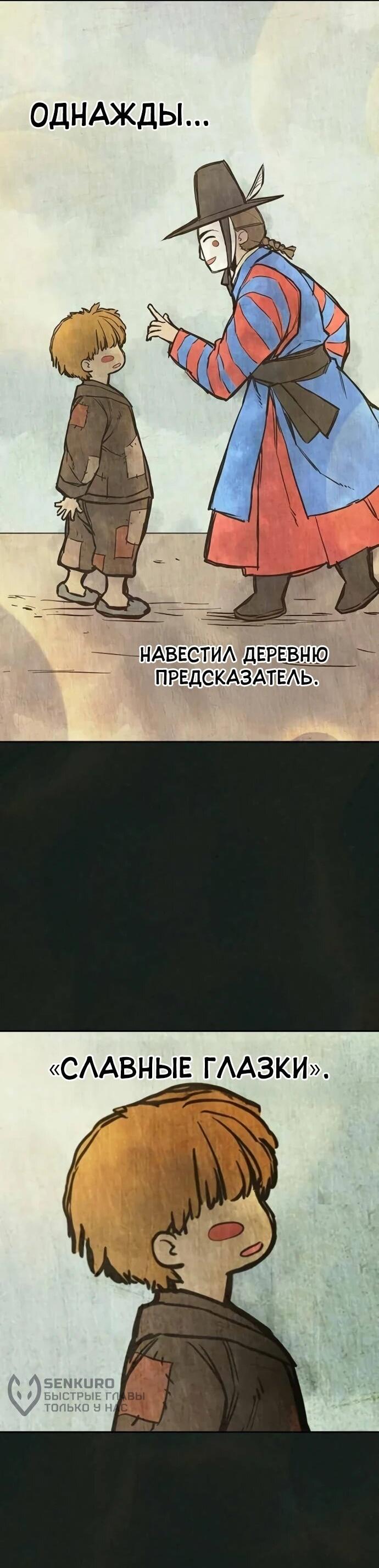 Манга Тюрьма для несовершеннолетних - Глава 79 Страница 3