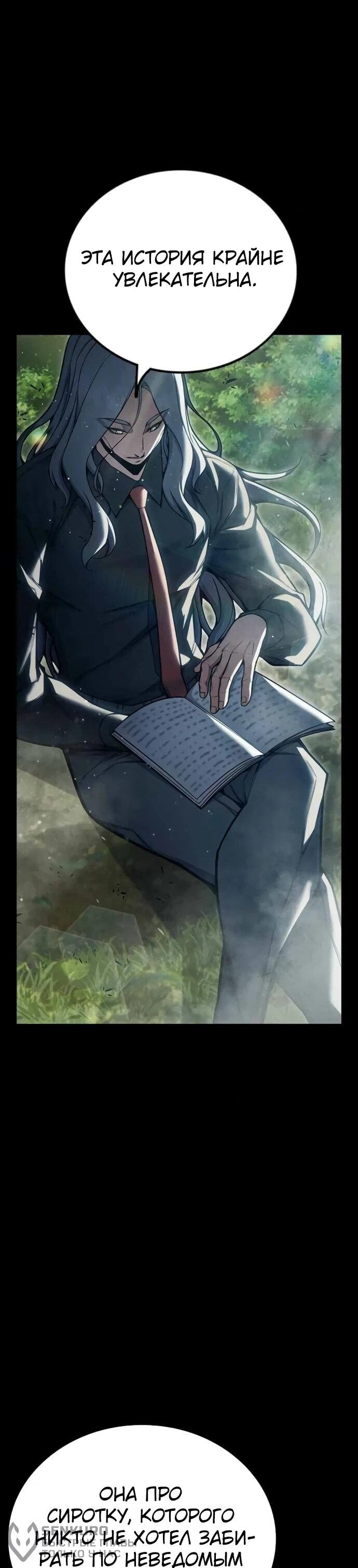 Манга Тюрьма для несовершеннолетних - Глава 79 Страница 19