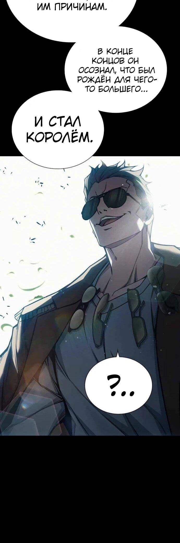 Манга Тюрьма для несовершеннолетних - Глава 79 Страница 20