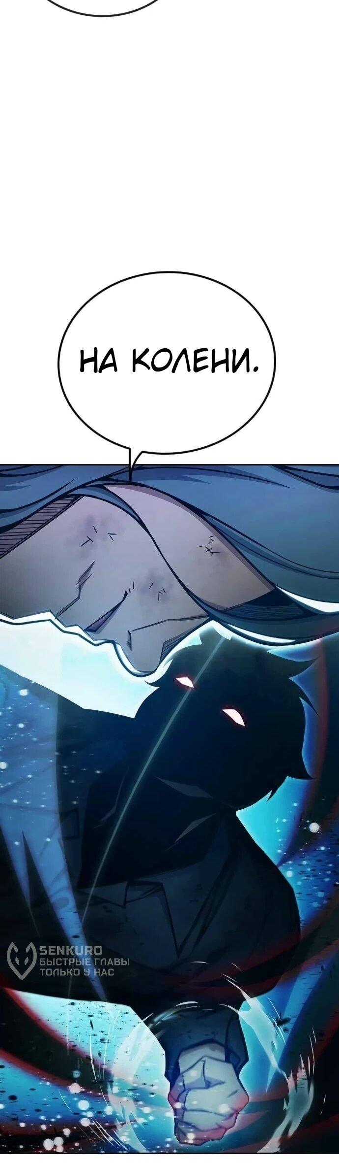 Манга Тюрьма для несовершеннолетних - Глава 79 Страница 56