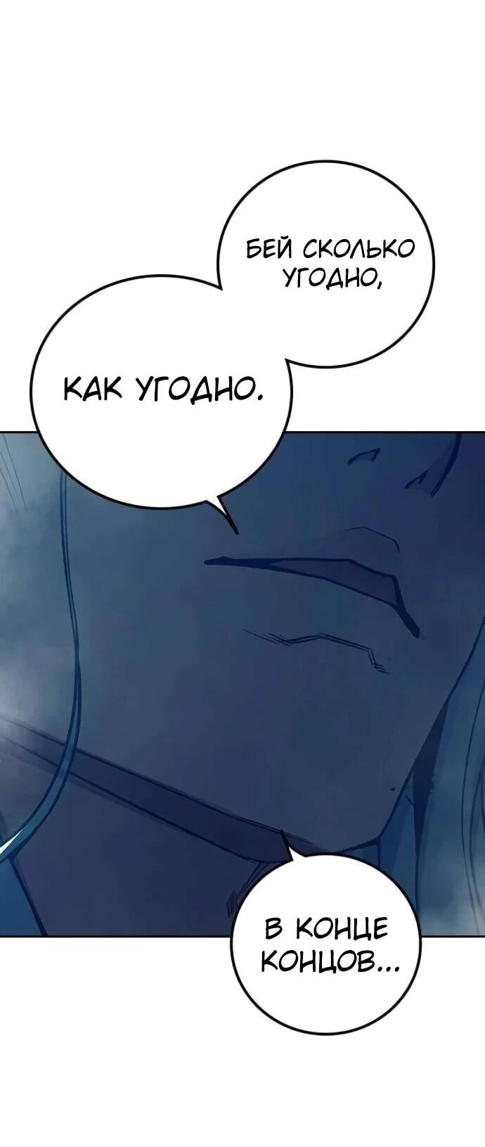 Манга Тюрьма для несовершеннолетних - Глава 79 Страница 54