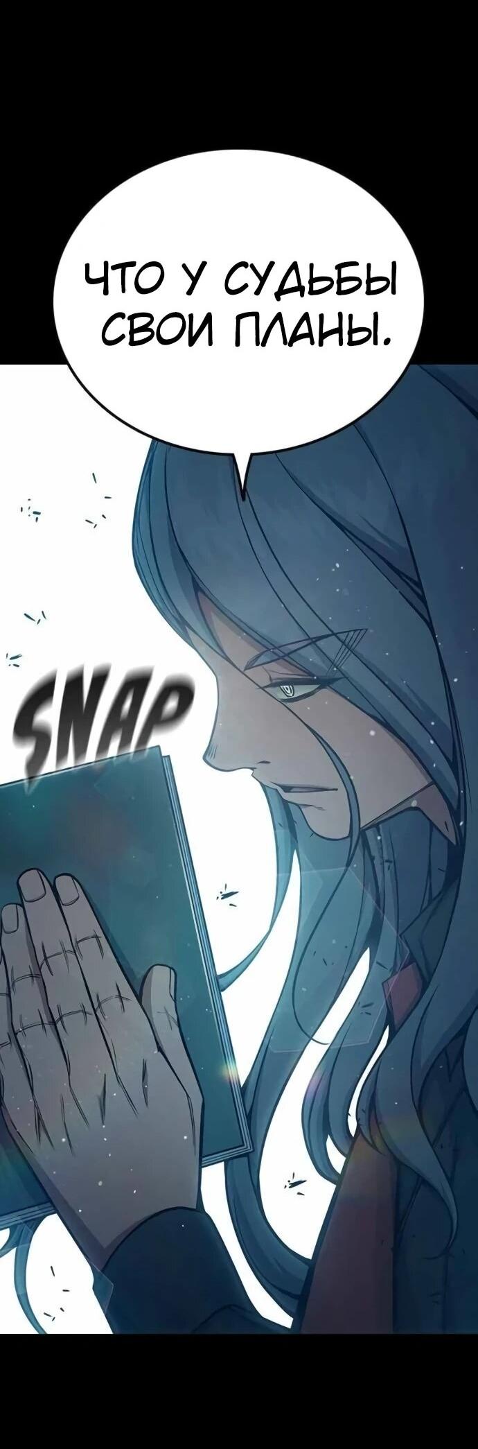 Манга Тюрьма для несовершеннолетних - Глава 79 Страница 22