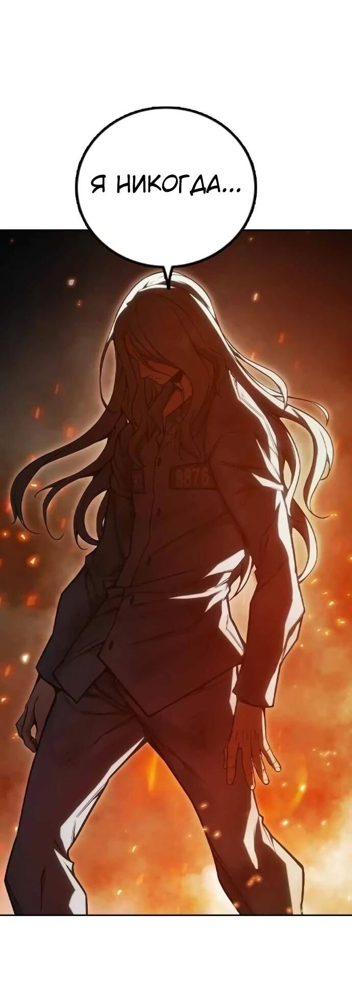 Манга Тюрьма для несовершеннолетних - Глава 79 Страница 94