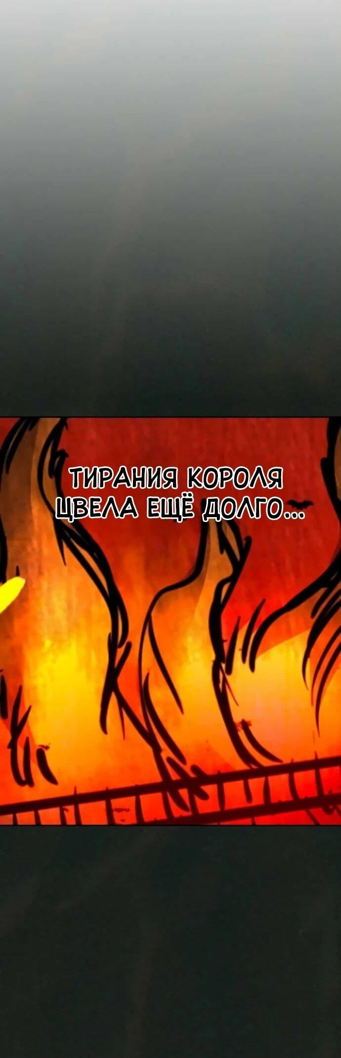 Манга Тюрьма для несовершеннолетних - Глава 79 Страница 83