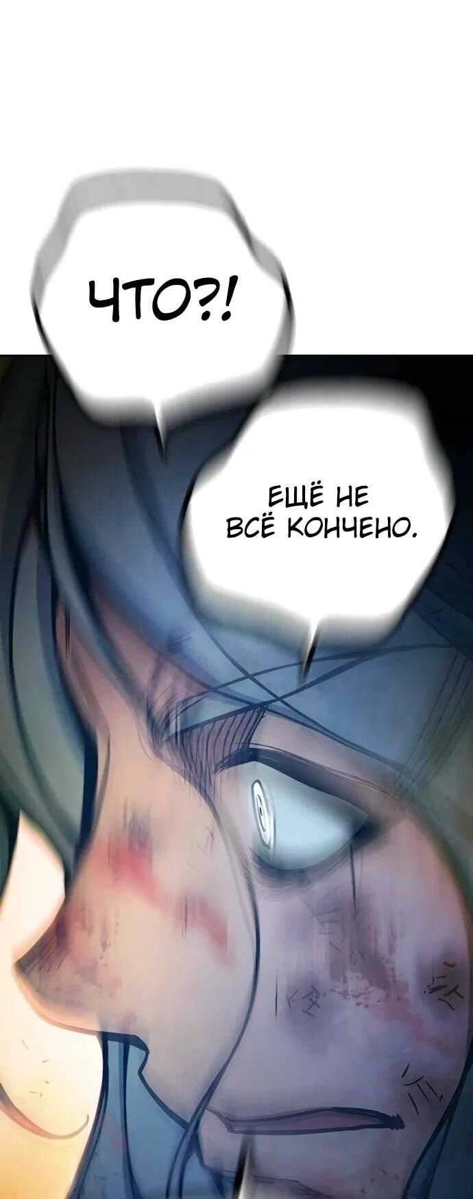 Манга Тюрьма для несовершеннолетних - Глава 79 Страница 108