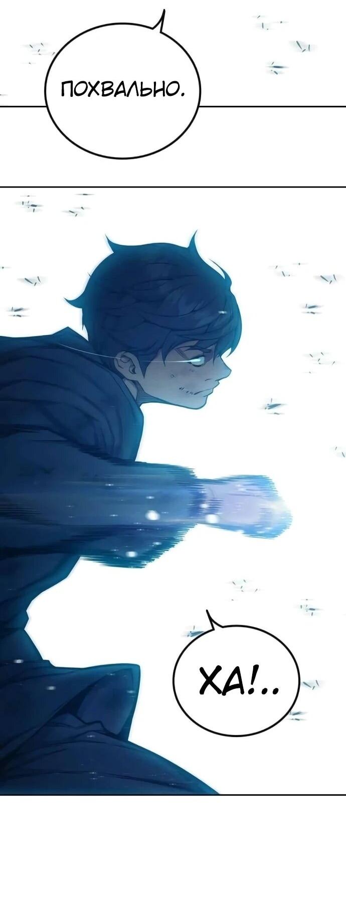 Манга Тюрьма для несовершеннолетних - Глава 79 Страница 101