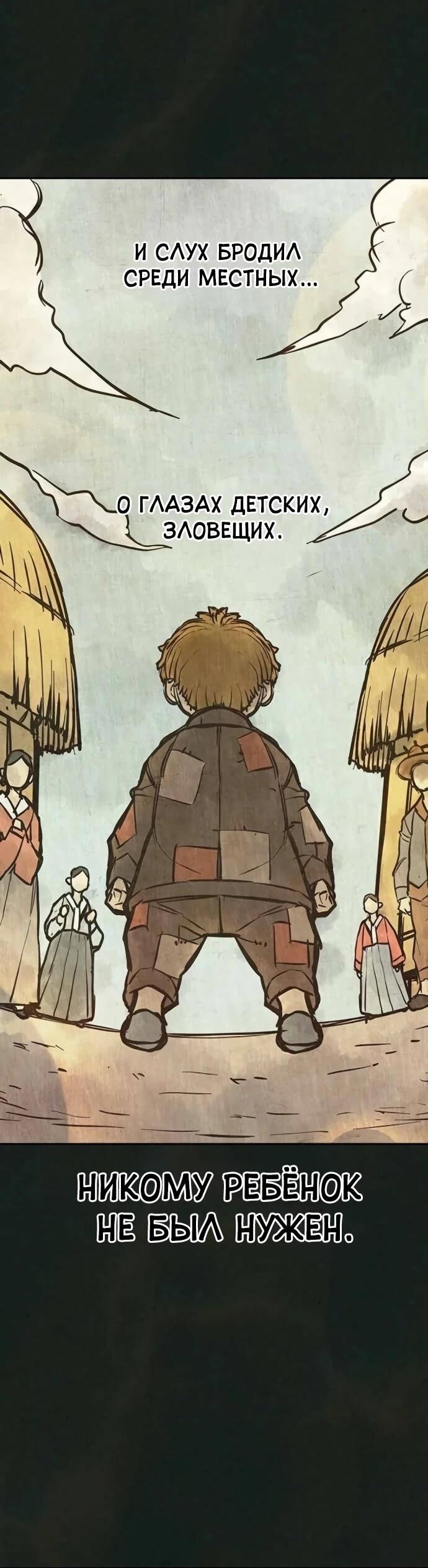 Манга Тюрьма для несовершеннолетних - Глава 79 Страница 2