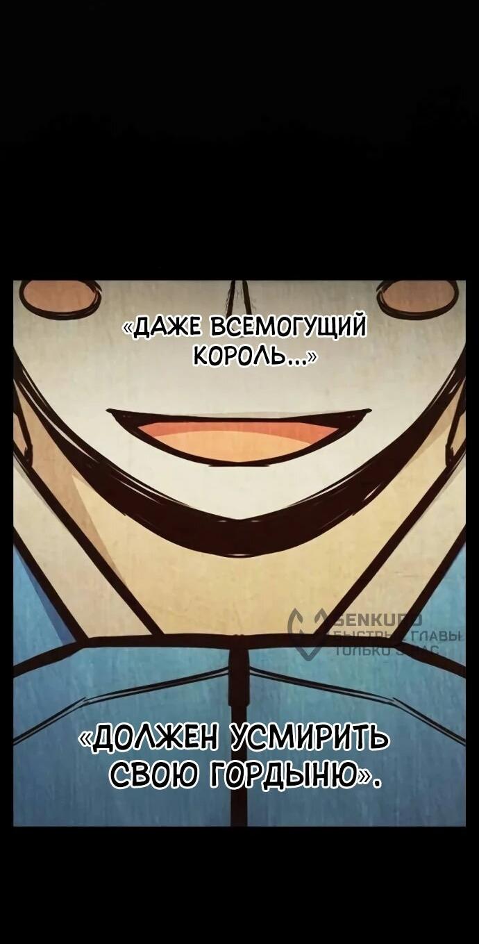 Манга Тюрьма для несовершеннолетних - Глава 79 Страница 91